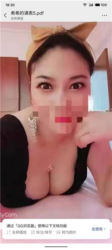 湖北-武汉汉口希希少妇巨乳-1.png